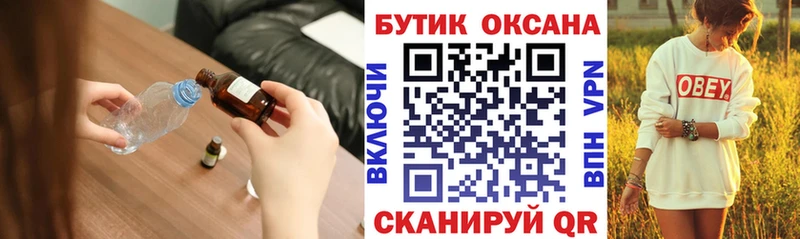 Бутират бутандиол  Купить  Остров 
