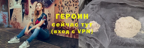 героин Бугульма